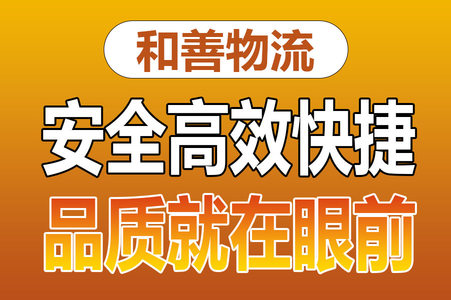 溧阳到香格里拉物流专线