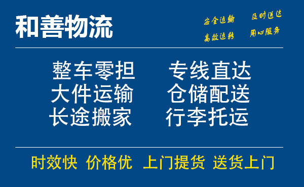 嘉善到香格里拉物流专线-嘉善至香格里拉物流公司-嘉善至香格里拉货运专线